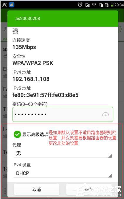 手机无线网络连接不上怎么办？手机不能连接WIFI的五种解决办法