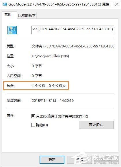 如何利用“GodMode”隐藏文件夹？怎么创建一个视而不见的文件夹？