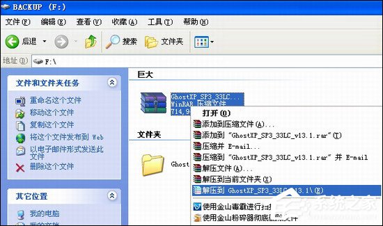 win7/XP双系统常规安装教程