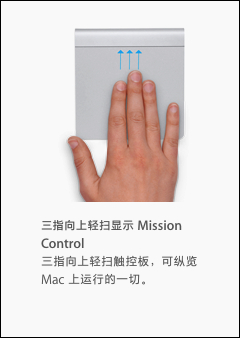 苹果笔记本触控板怎么用？MAC Book触控板使用技巧