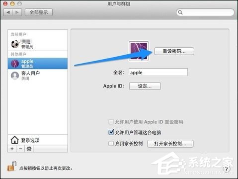 MAC Book开机密码忘记了怎么办？苹果笔记本密码忘了如何重设？