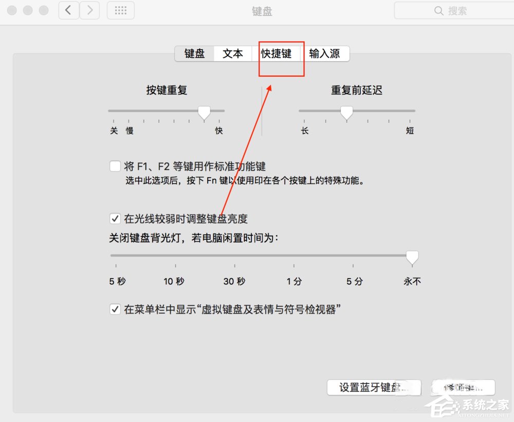 MAC电脑输入法如何切换快捷键？