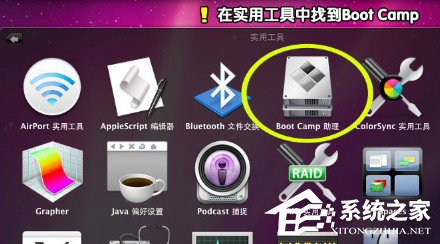 苹果笔记本装Win7系统的方法