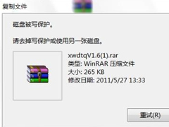 U盘复制文件提示“磁盘被写保护”该怎么解除？