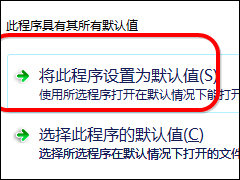 Win7下载提示该文件没有与之关联的程序怎么办