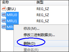 Win7怎么清除远程连接记录 Win7清除远程连接记录方法