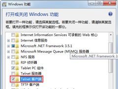 Win7系统如何解决telnet不是内部或外部命令？