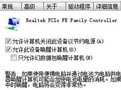 Win7电脑提示无线适配器或访问点有问题的解决方法