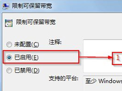 Win7系统怎么解除网速限制 Win7系统解除网速限制方法