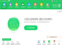 被360安全卫隔离文件放在哪里？