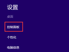 Win8系统关闭Windows Search功能的具体方法