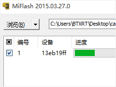 Win10系统MiFlash找不到指定文件的具体解决办法